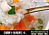 【胡萝卜生蚝粥】6-12月龄婴儿宝宝辅食789的做法