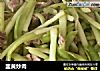 韭黄炒肉的做法