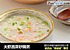 大虾蔬菜砂锅粥的做法