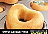 奶香浓郁的黄油小蛋糕的做法