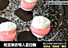 抱坚果的雪人蛋白糖的做法