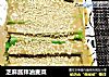 芝麻酱拌油麦菜的做法