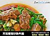 芹菜梗爆炒熟牛腩的做法