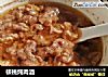 核桃炖肉酒的做法