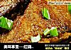 美味享受---红烧马哈鱼块的做法