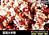 芸豆大米饭的做法