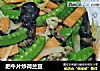 肥牛片炒荷兰豆的做法