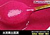 火龙果土豆泥的做法
