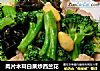 肉片木耳白果炒西兰花的做法