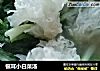 银耳小白菜汤的做法