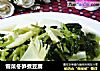 雪菜冬笋煮豆腐的做法