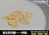老北京奶酪——烤箱改良版的做法