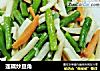 莲藕炒豆角的做法