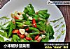 小米椒炒菠菜根的做法