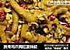 脱骨鸡爪网红酸辣款的做法
