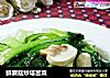 鲜蘑菇炒塔苦菜的做法