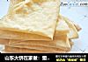 山东大饼在家做：童年的记忆的做法