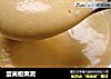 蛋黄板栗泥的做法
