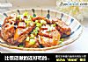 比饭店做的还好吃的可乐鸡翅的做法