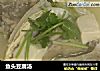 鱼头豆腐汤的做法