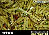 烤土豆条的做法