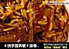 ＃快手营养餐＃排骨焖饭的做法