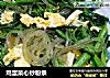 鸡蛋菜心炒粉条的做法