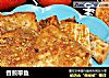 香煎带鱼的做法