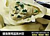 鲅鱼猪肉韭菜水饺的做法