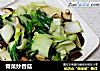 青菜炒香菇的做法