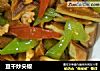 豆干炒尖椒的做法