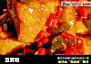 豆腐箱的做法