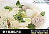 萝卜豆腐丸子汤的做法
