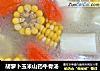 胡萝卜玉米山药牛骨汤的做法