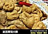 油豆腐烧大排的做法