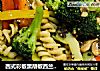 西式彩椒黑胡椒西兰花意面的做法