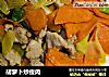 胡萝卜炒瘦肉的做法