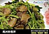 肉片炒香芹的做法