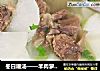 冬日暖汤——羊肉萝卜汤的做法