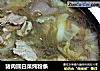 猪肉圆白菜炖粉条的做法