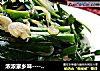 浓浓家乡味----------韭菜炒虾皮的做法