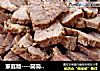 家庭版----简简单单卤牛肉的做法