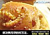 解决剩月饼的好方法—月饼螺旋小面包的做法