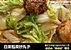 白菜包菜炒丸子的做法
