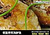 椒盐香煎海鲈鱼的做法