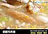 酒酿鸡肉羹的做法