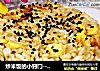 炒米饭的小窍门---六月鲜酱油炒饭的做法