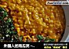 外国人的南瓜粥 – 美味Risotto的做法