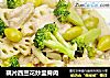 藕片西兰花炒里脊肉的做法