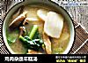 鸡肉杂蔬年糕汤的做法
